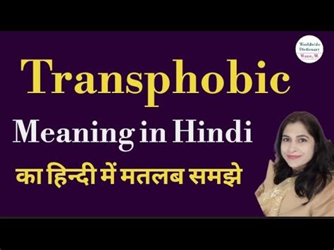 transphobic meaning in hindi